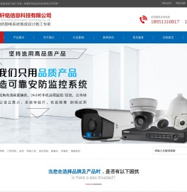 南通轩铭信息科技有限公司
