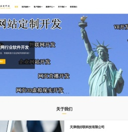 很好联科技有限公司