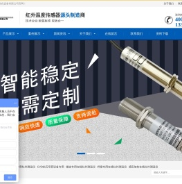 高温红外线测温仪探头