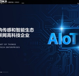 重庆物联英卡智慧森林防火