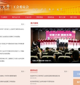 东南大学