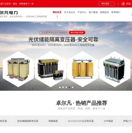 光伏储能隔离变压器