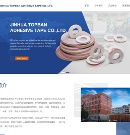 封缄胶带,绝缘胶带,破坏封缄胶带