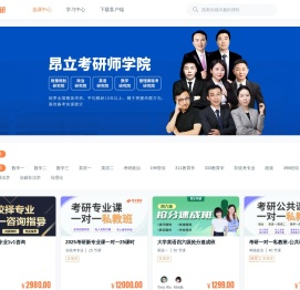 昂立网校