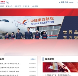 东航集团网站