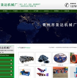 水泥制管机械,水泥制管机,水泥制管设备