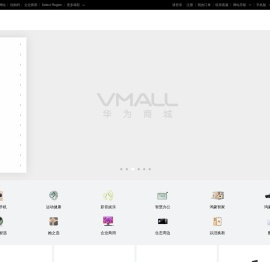 华为商城VMALL