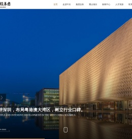 深圳市中京富邦控股集团有限公司