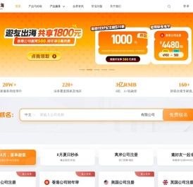 小贸出海