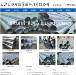 天津友发镀锌无缝管,友发镀锌螺旋管,友发热镀锌无缝钢管,友发热镀锌螺旋钢管