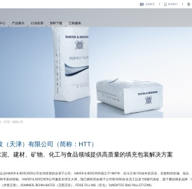 哈沃科技（天津）有限公司