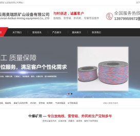 数码雷管脚线