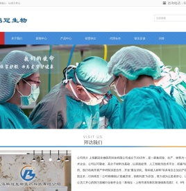 上海鹏冠生物医药科技有限公司