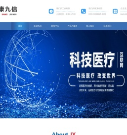 中康九信