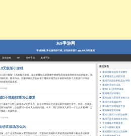 手游攻略