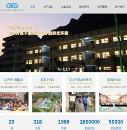 厦门市立达信泉水慈善基金会1