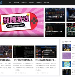 翻腾游戏