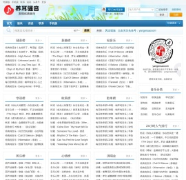 养耳骚音