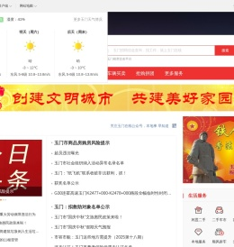 玉门在线