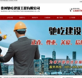 贵州消防公司
