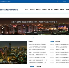 山西诺亚防雷