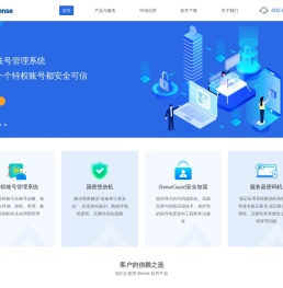 特权账号管理系统