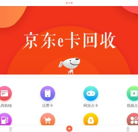 卖卡券