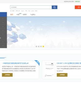 WDFXW文档分享网