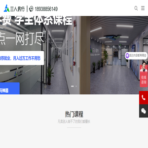 深圳三人易行教育科技有限公司