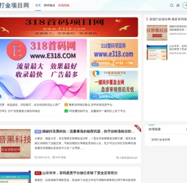 游戏打金项目网