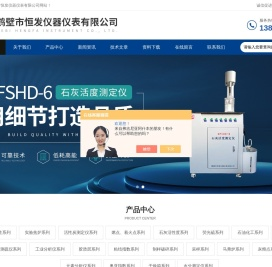 活性炭着火点测定仪,石灰活性度测定仪