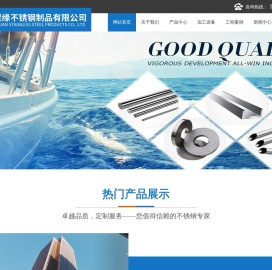 无锡缘聚缘不锈钢制品有限公司