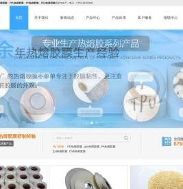 热熔胶膜