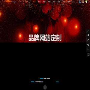网站建设