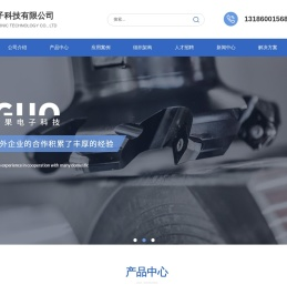 西安巨果电子科技有限公司