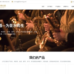 烟台单簧管