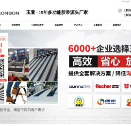 防滑胶带