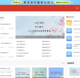 经典语录