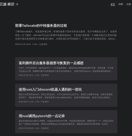 江波·林沂