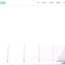 江苏黎华装饰工程有限公司
