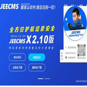 JEECMS内容管理系统官网