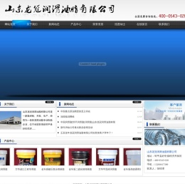 山东龙冠润滑油脂有限公司