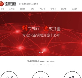 特速网络科技有限公司