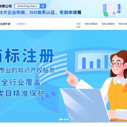 商标注册申请