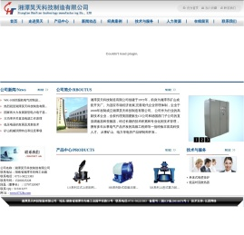 湘潭昊天科技制造有限公司