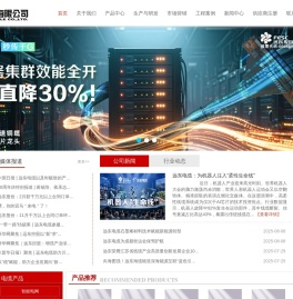 远东电缆有限公司