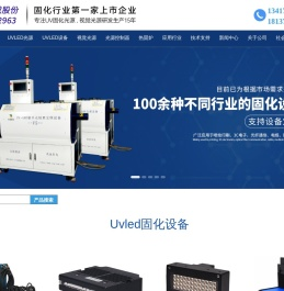 深圳市永成光电子股份有限公司