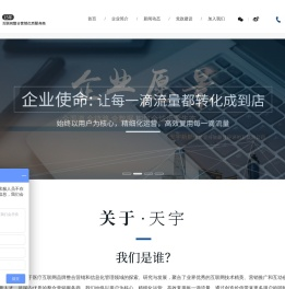天津天宇新航科技有限公司