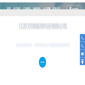 江苏万臻医药科技有限公司