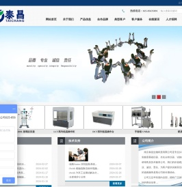 南京泰昌生物科技有限公司,医用冷藏箱,疫苗冷藏箱,医用冰箱